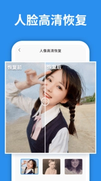 照片恢复大师app图3