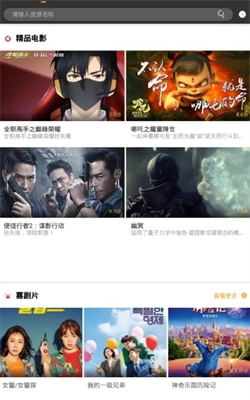 次元喵动漫app正版图1