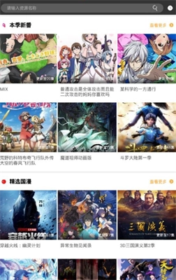 次元喵动漫app正版图3