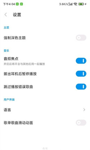 糖醋音乐最新版