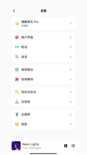 糖醋音乐最新版
