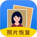 照片恢复大师app