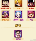 航海王强者之路网易版免费下载