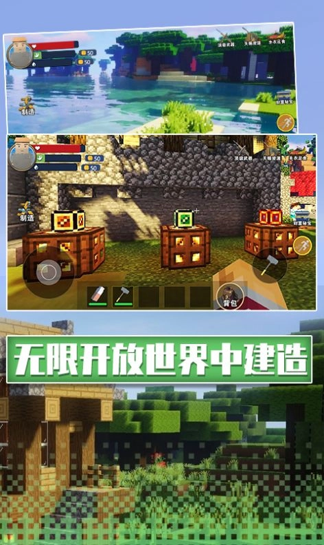 沙盒像素生存破解版(1)