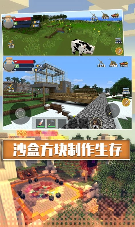 沙盒像素生存破解版(2)