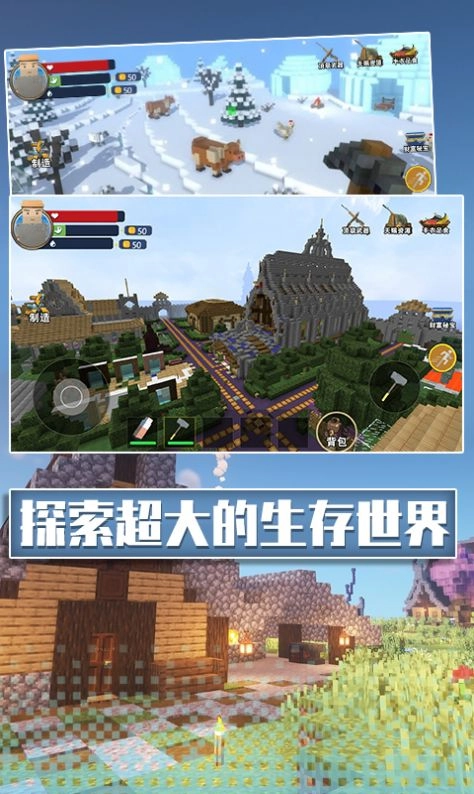 沙盒像素生存破解版(3)