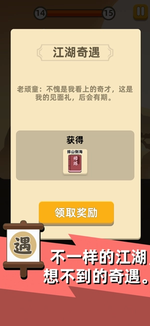 疯狂砍怪兽手机版图1