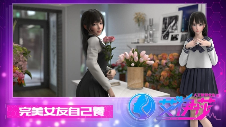 艾伊莎手游图1