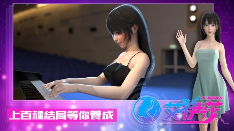 艾伊莎手游图2