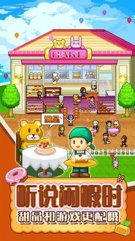 创作糕点部汉化版图1