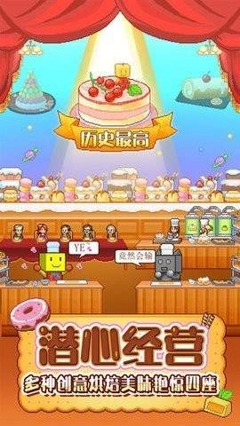 创作糕点部汉化版图3