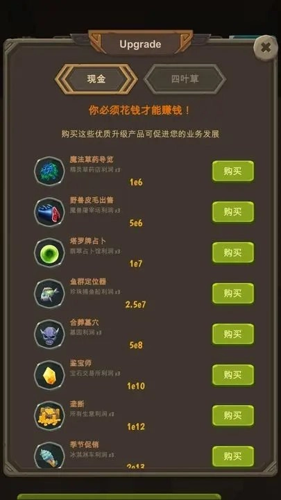 异界资本家图1