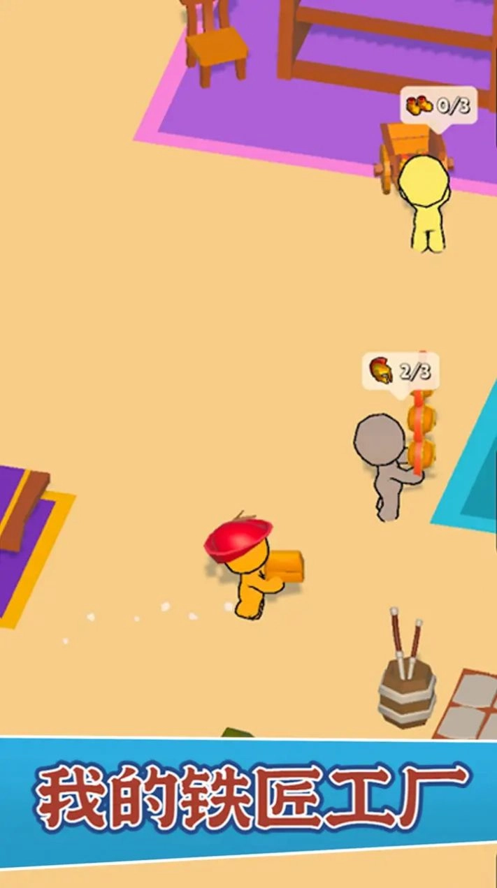 我的铁匠工厂中文版图1