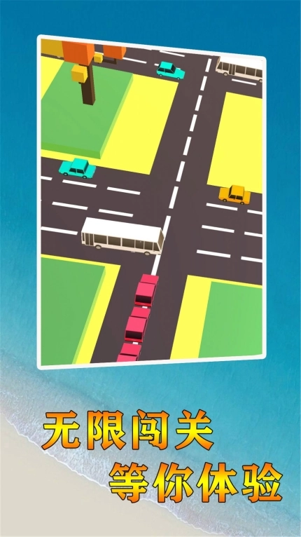 终极狂野插队3D图1