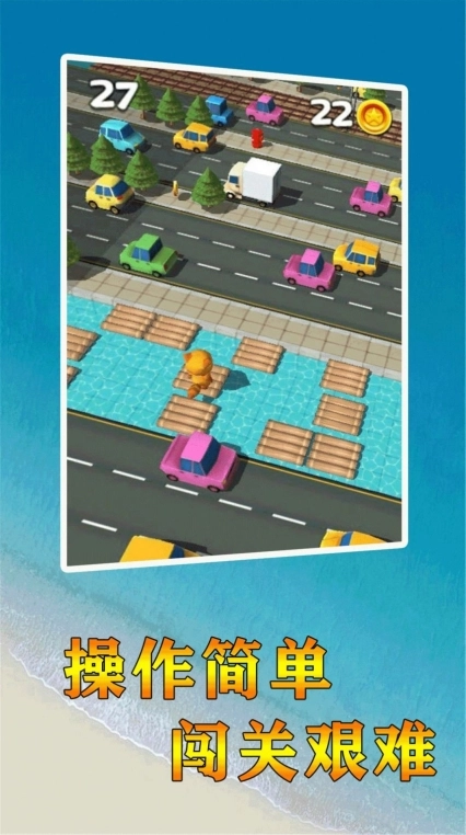 终极狂野插队3D图2
