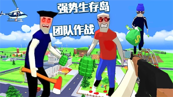 人类生存岛图2