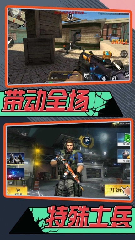 酷爆射击汉化版图1