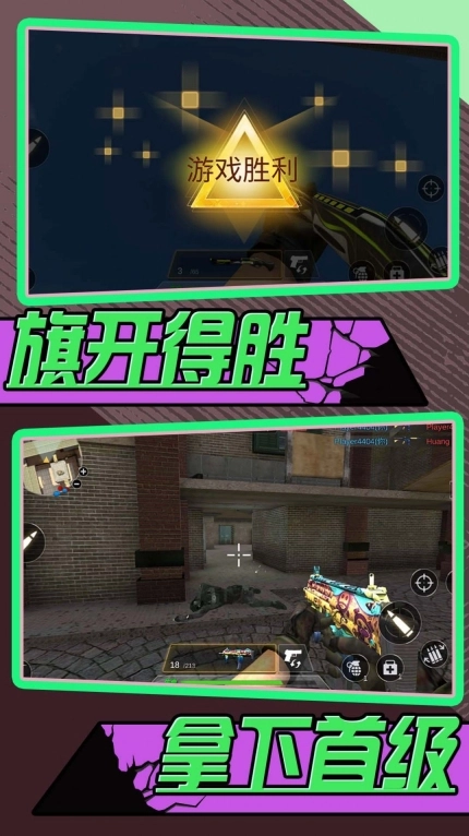 酷爆射击汉化版图2