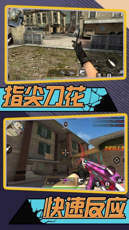 酷爆射击汉化版图3