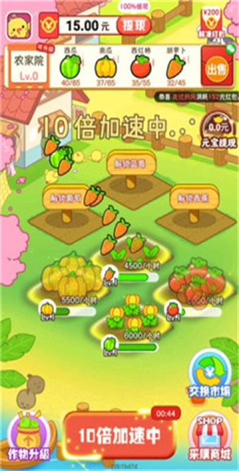 我的农家院红包版图2