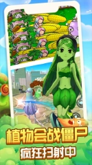 植物精英打僵尸中文版图1