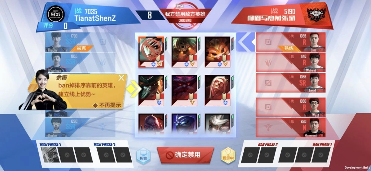 腾讯英雄联盟电竞经理最新正式公测版