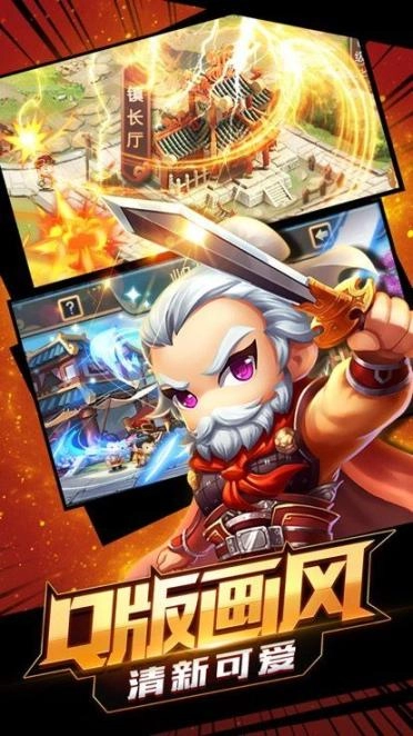 萌将闹三国(1)
