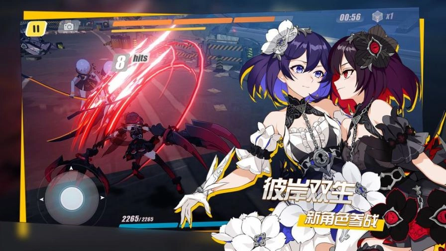 崩坏35.8.0版(3)