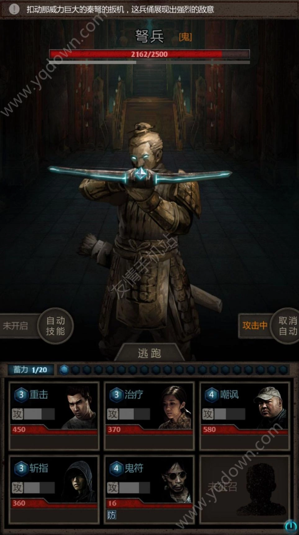 盗墓长生印游戏正式版