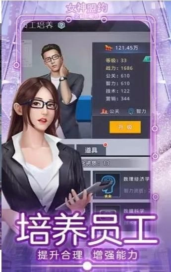 女神盟约之逆袭人生(1)