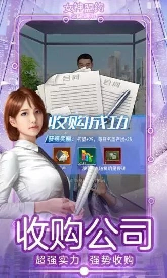 女神盟约之逆袭人生(3)