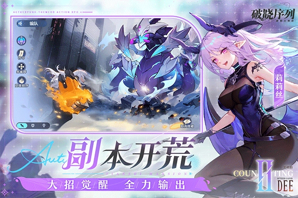 破晓序列图2