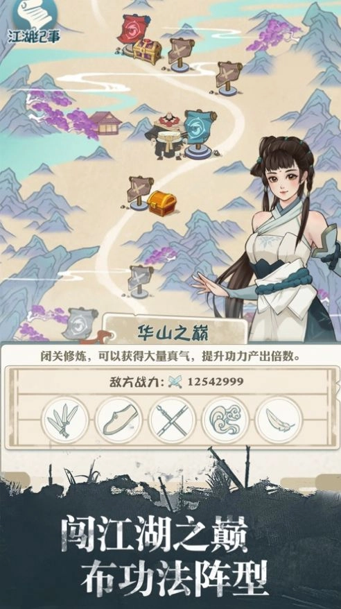 我也是大侠2025最新版图2