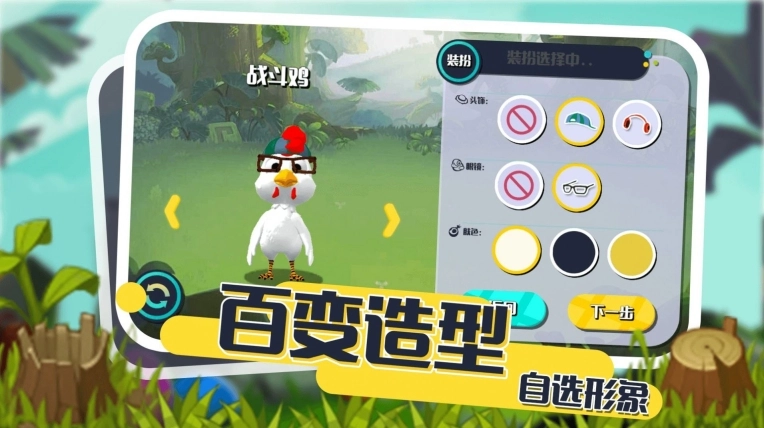 小动物能有什么坏心眼游戏图2