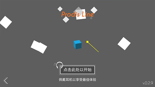 跳舞的线饭制版(1)