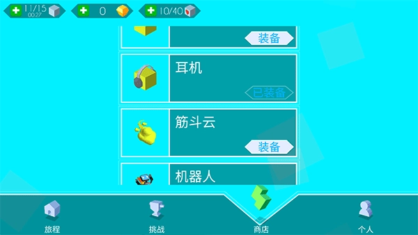 跳舞的线饭制版(3)