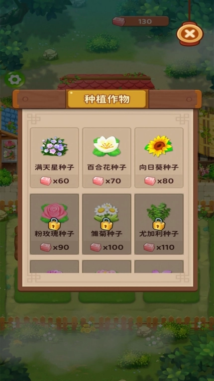 全民养花赚多多红包版(3)