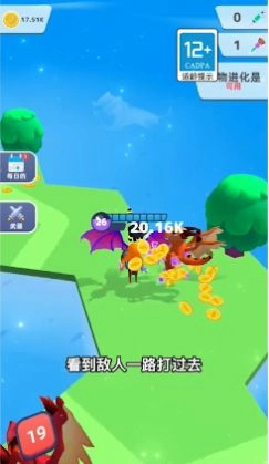 变异战争3d游戏图2