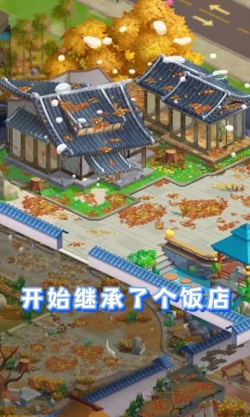 民宿大当家官方版app图3
