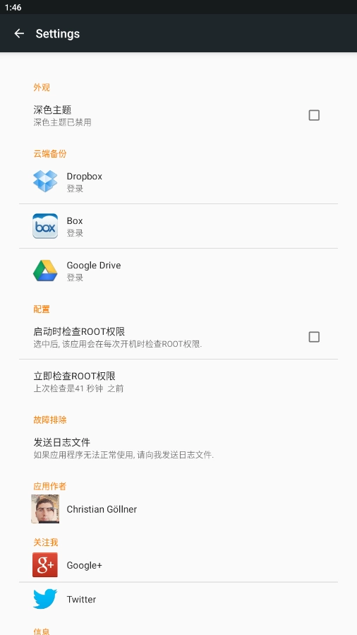 flashify刷机工具汉化版(3)