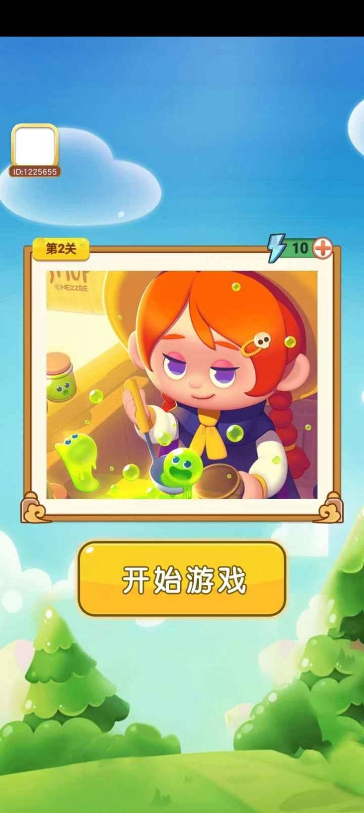一起来拼拼(1)