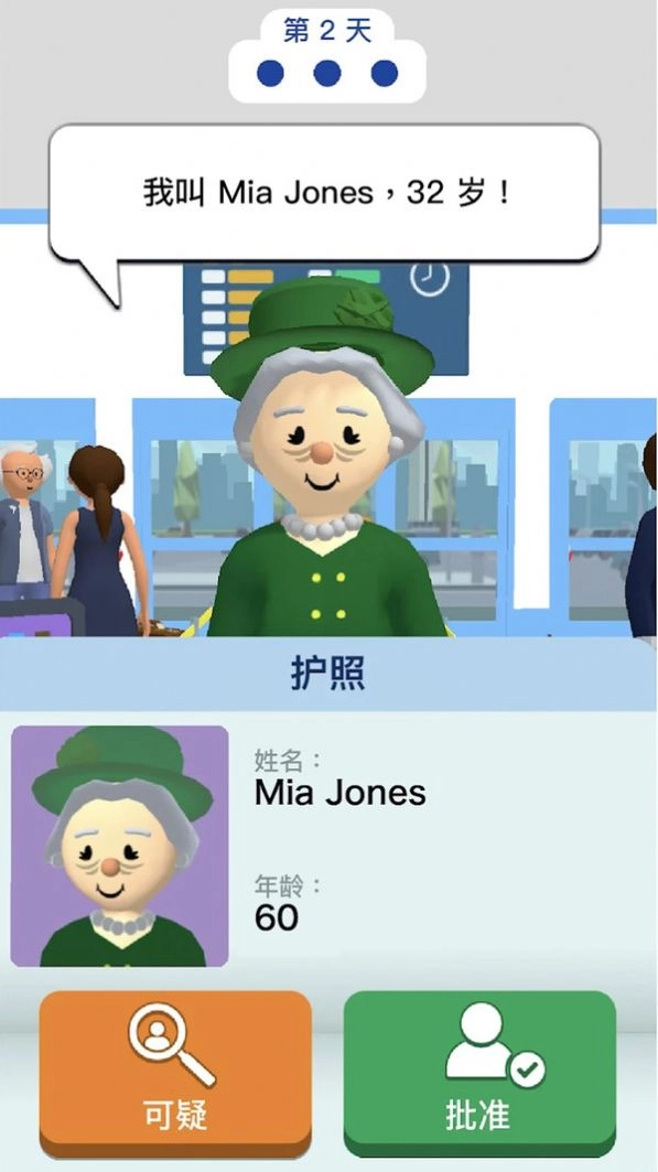 机场安检员游戏图2