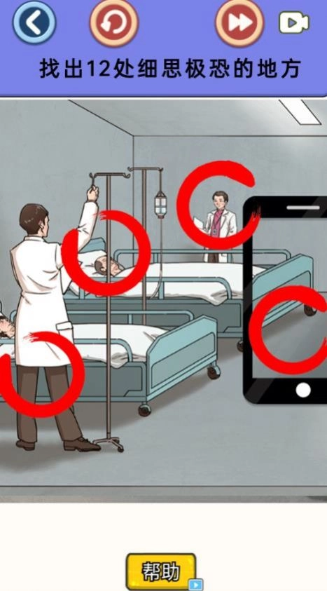 细思极恐的调查图2