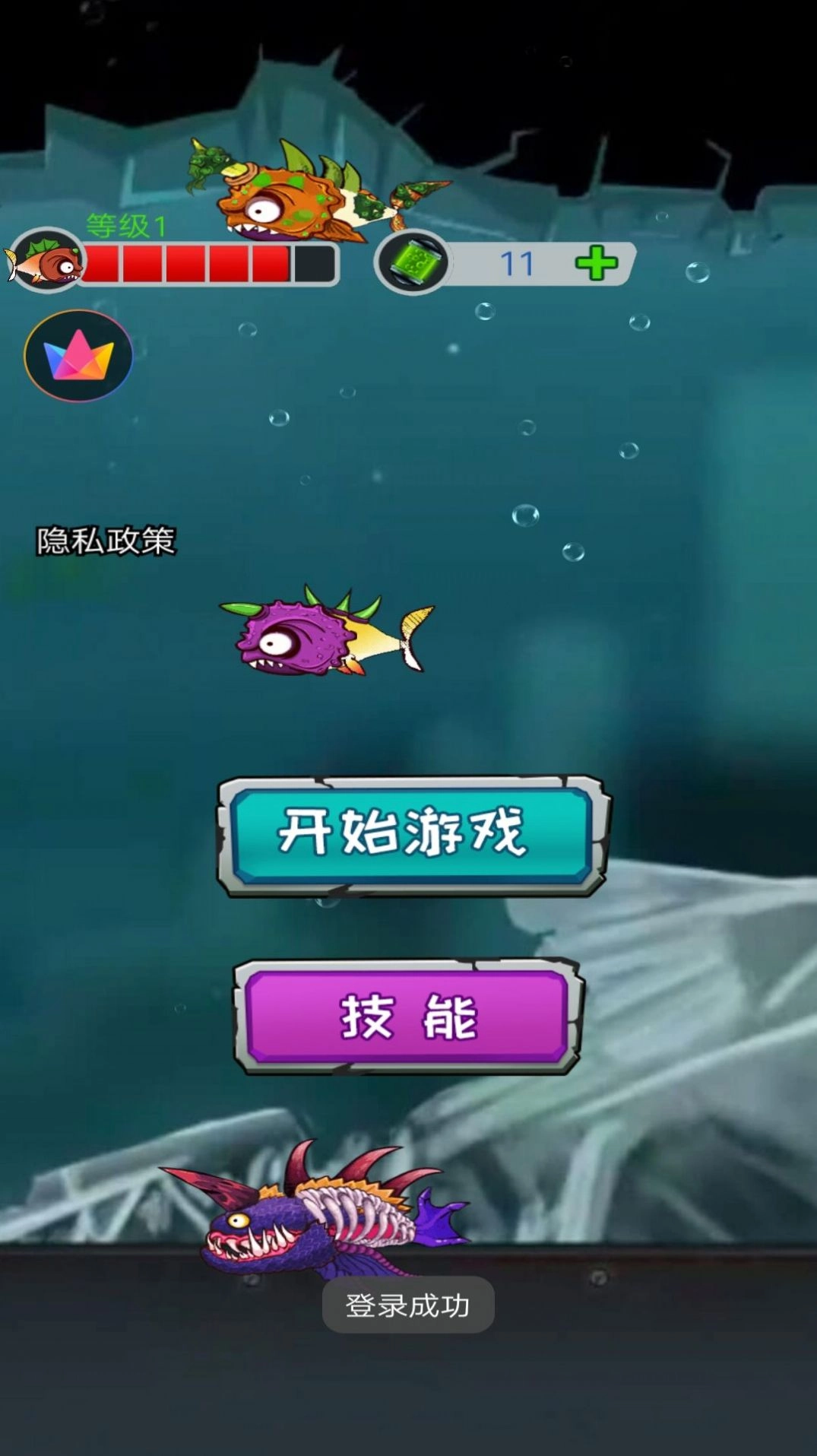 变异鱼大作战图1