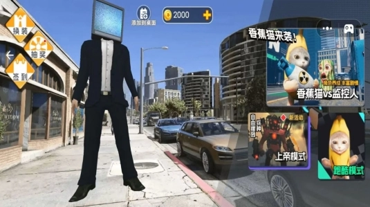 开放世界自由模拟器图2