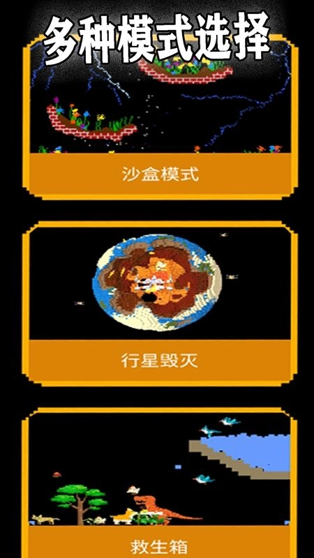 粉末世界大爆炸图1