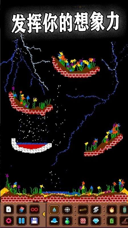 粉末世界大爆炸图3