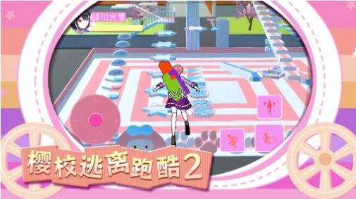 樱校逃离跑酷2游戏(1)