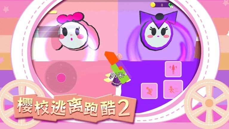 樱校逃离跑酷2游戏(2)