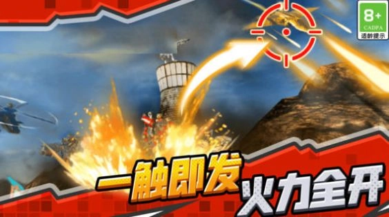 超级无敌机甲正版图2